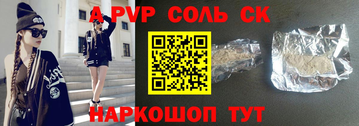 A PVP VHQ  Alpha-PVP  купить закладку  Чита  Вход с VPN  Alpha-PVP Crystall  Alfa_PVP мука 