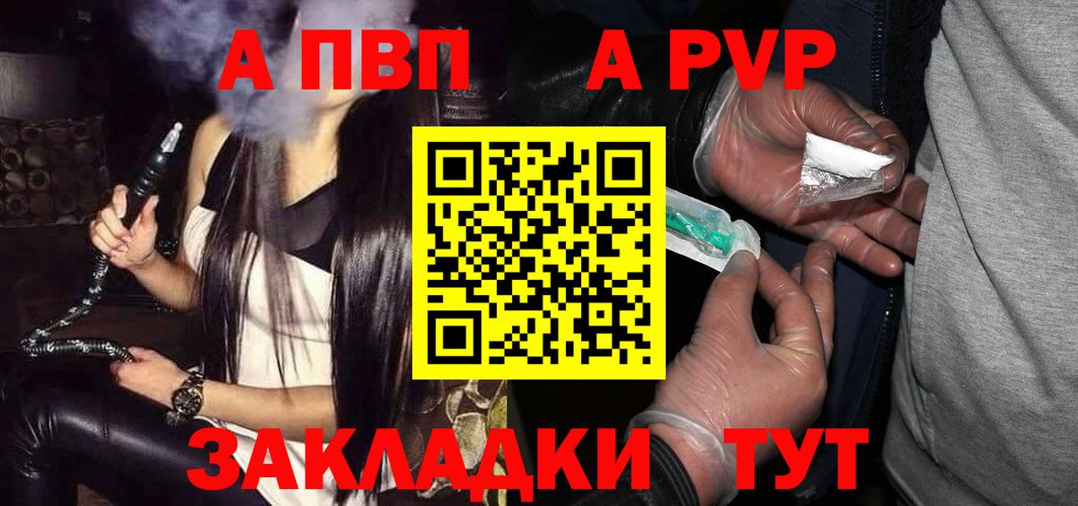Alpha PVP Соль Чита