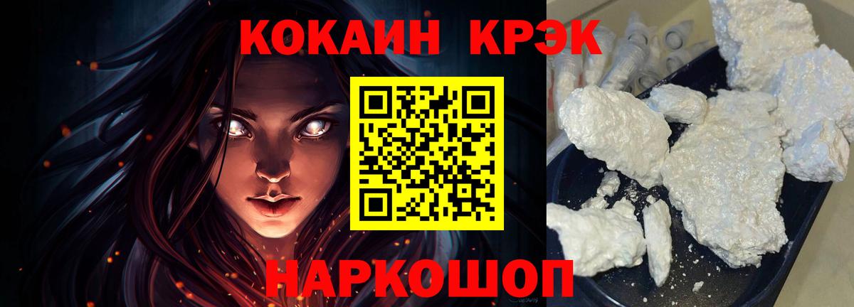 Cocaine Колумбийский  Вход с VPN  Cocaine Эквадор  Чита 