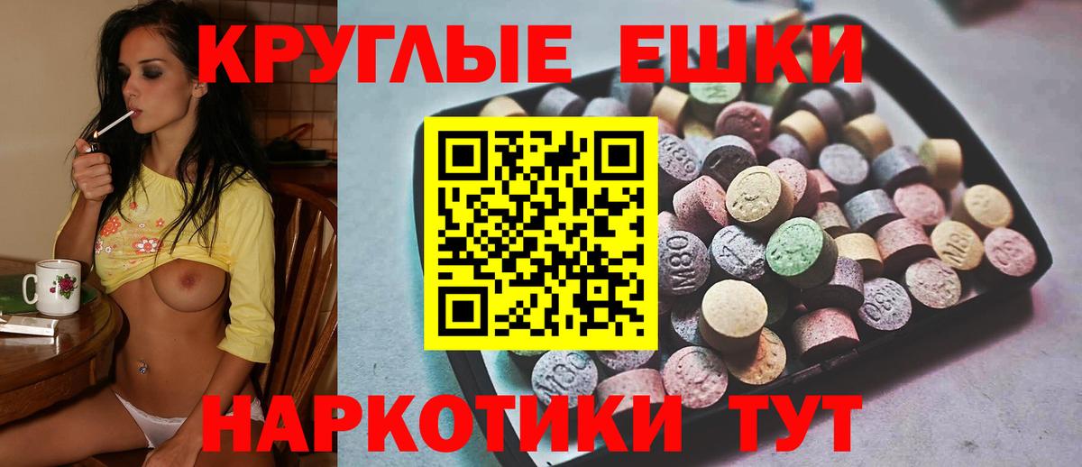 Экстази 280 MDMA Чита