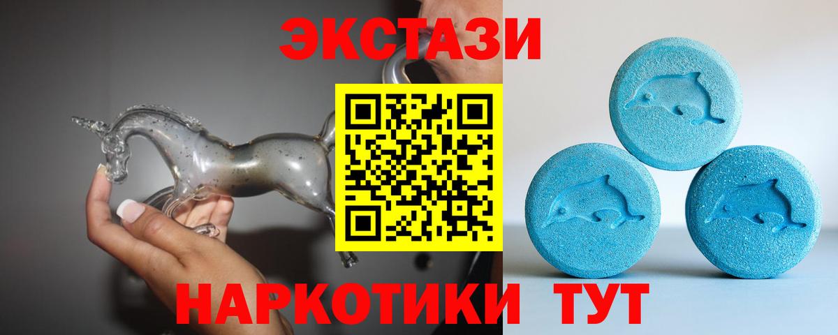 Ecstasy  Вход с VPN  Чита  ЭКСТАЗИ MDMA  ЭКСТАЗИ 250 мг 