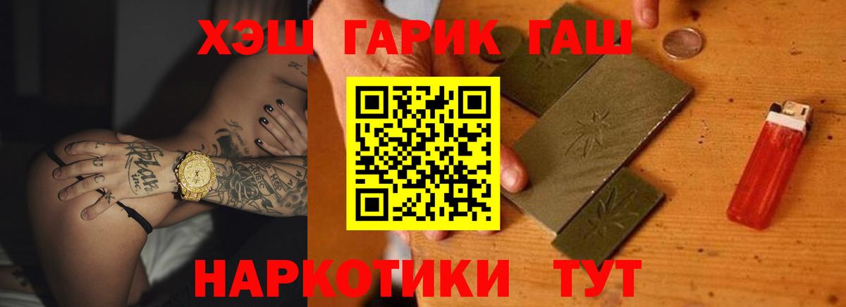 Гашиш Изолятор  Гашиш гашик  что такое наркотик  Чита  Вход с VPN  Гашиш 