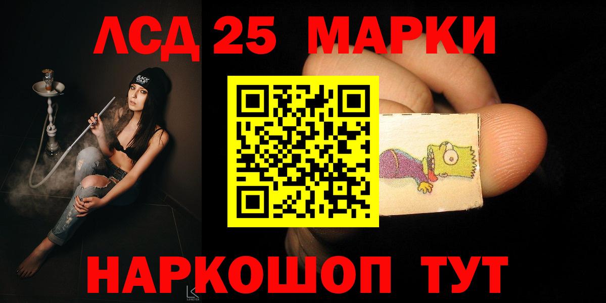 LSD-25 экстази кислота  Лсд 25 экстази кислота  LSD-25 экстази  Чита  Вход с VPN 