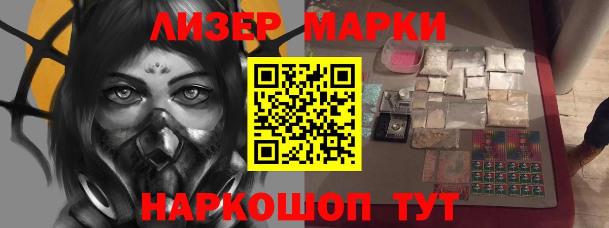 LSD-25 экстази кислота Чита