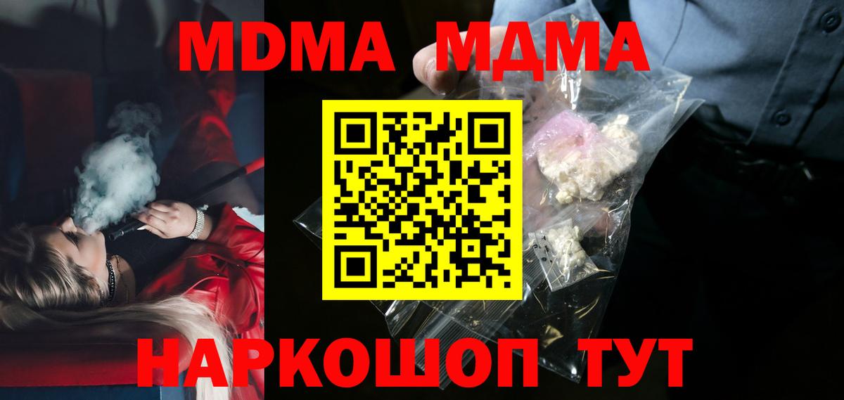 MDMA Molly  МДМА  Чита  MDMA crystal  Вход с VPN 