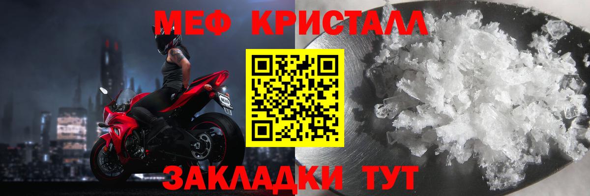 МЕФ  МЯУ-МЯУ мука  Вход с VPN  Чита  МЯУ-МЯУ  МЕФ мука 
