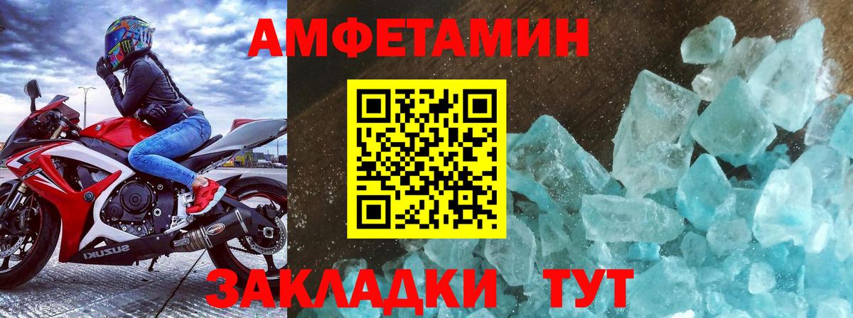 Метамфетамин винт Чита