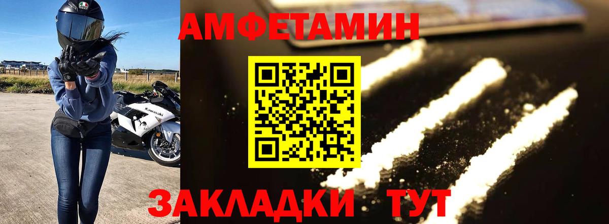 Чита  МЕТАМФЕТАМИН витя  Вход с VPN 