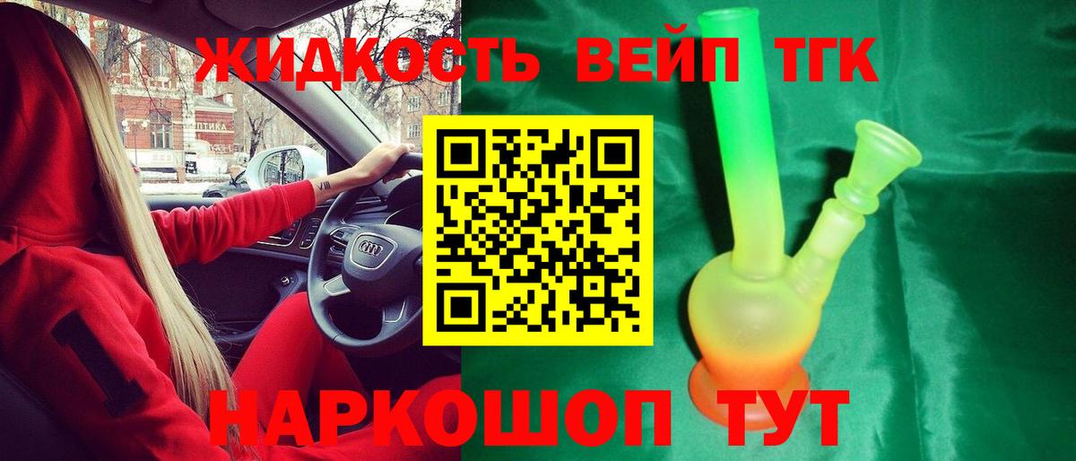 Дистиллят ТГК гашишное масло Чита