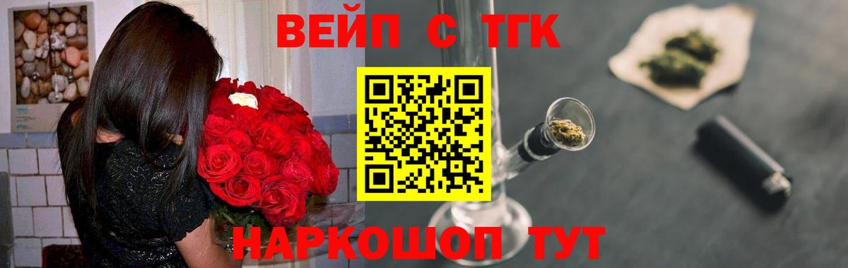 Чита  Дистиллят ТГК вейп с тгк  Вход с VPN 